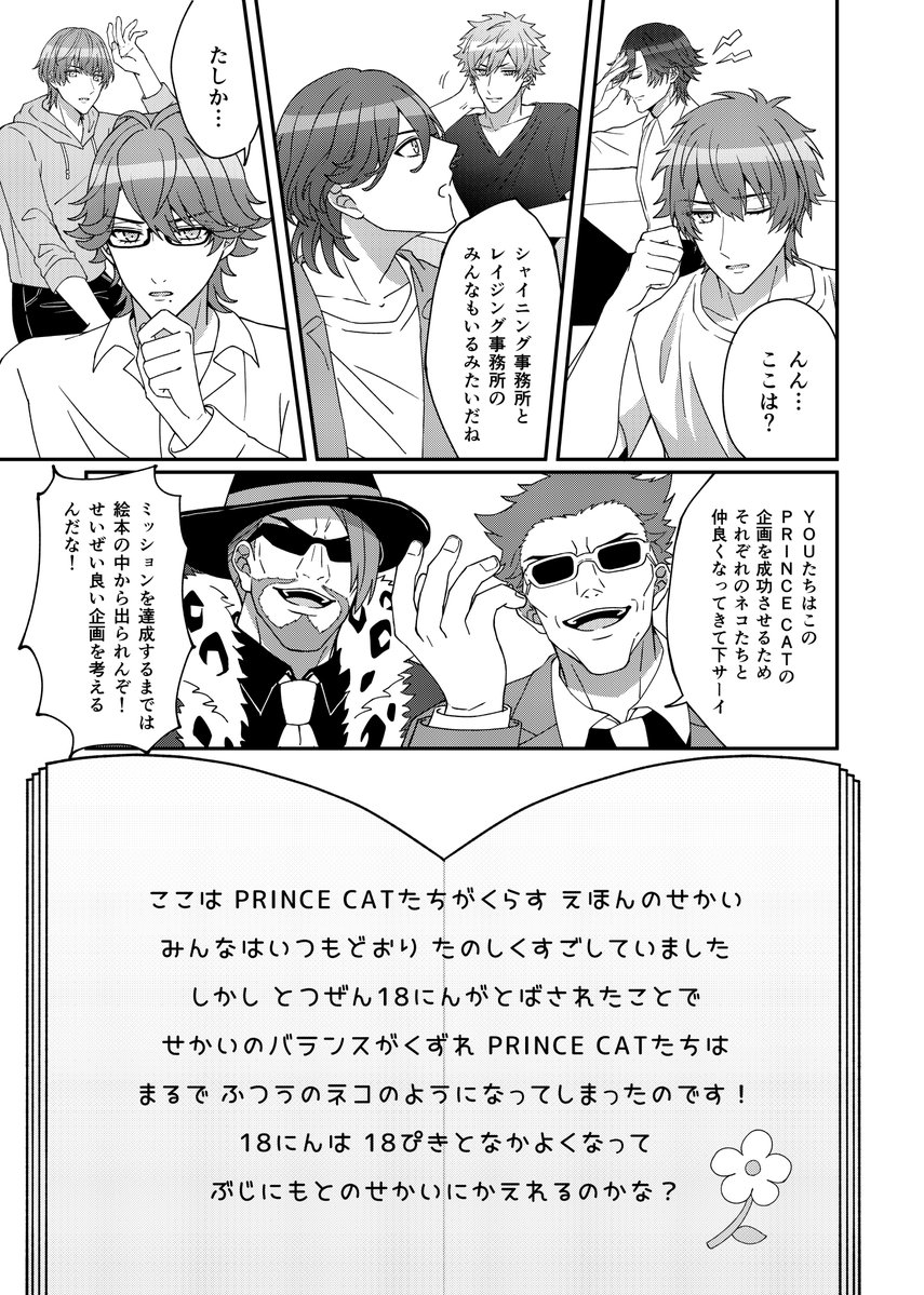 syichicken's tweet photo. 👇
8/23 インテックス大阪
プリ★コン29 新刊 サンプル🐱 https://t.co/79NrWCBTlK