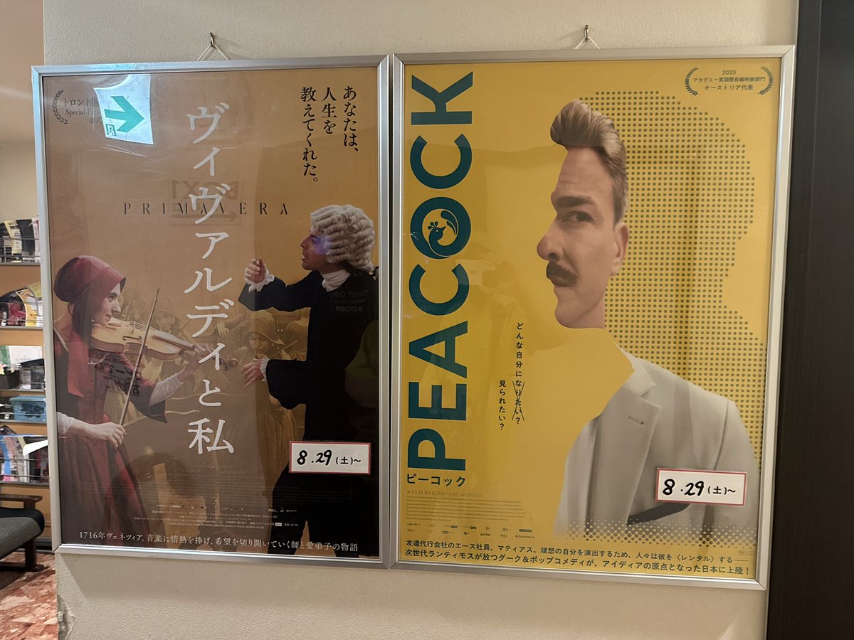 haraxapa's tweet photo. 梅田の映画館で観逃した作品を観られるシアターセブンは、有難い存在です〜🙏
#シアターセブン #有難い存在 https://t.co/pLLOJgZxgF
