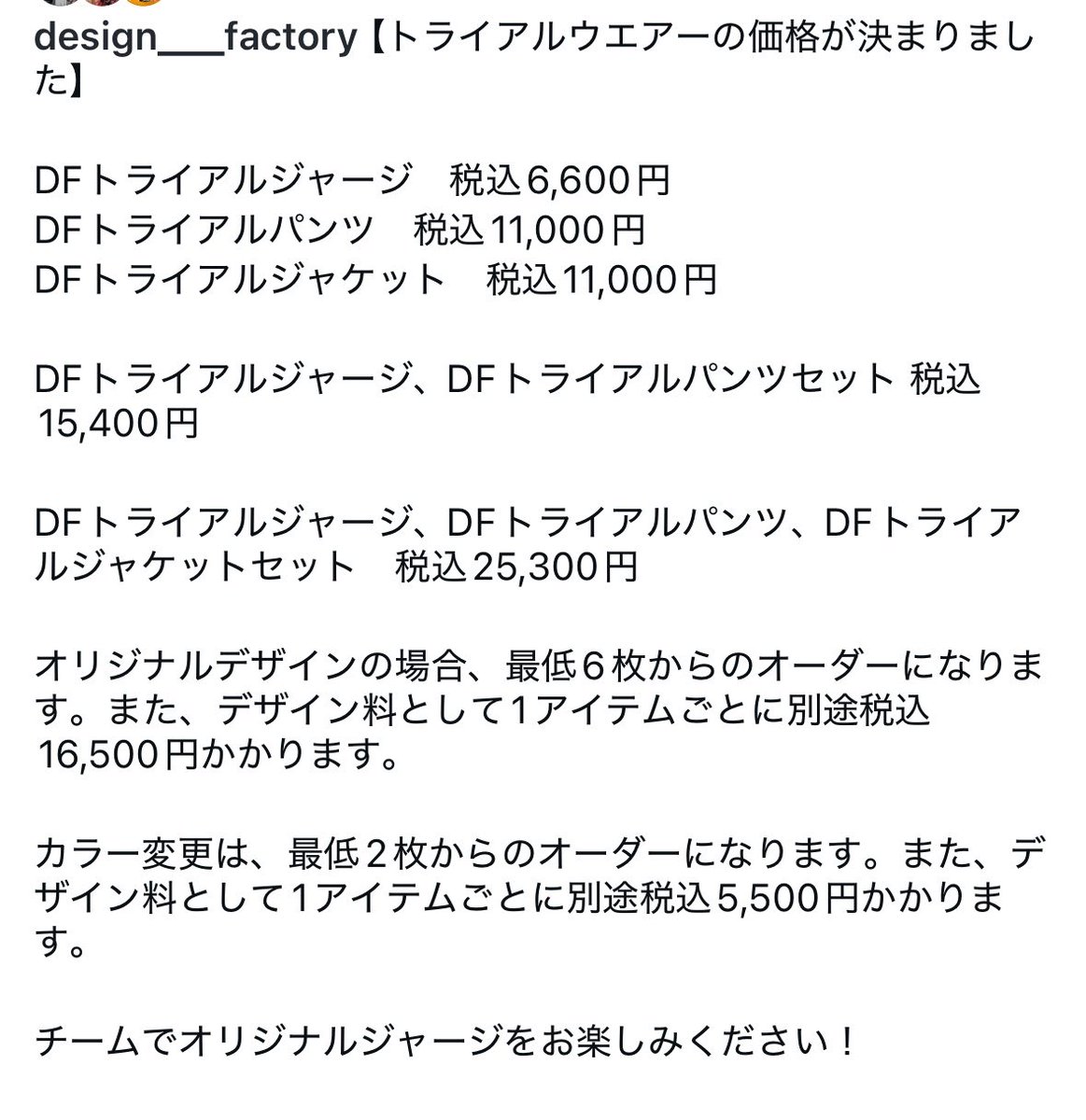 HisaokaKoji0115's tweet photo. デザインファクトリー様のウェア
受付販売を開始し、中部選手権にて皆様に手に取って見てもらう事が出来ました。主催者の皆様にはご協力頂きまして、ありがとうございました。
受付してますので、
ご連絡ください。
注文頂きました方は、もう少々お待ちください。
#designfactory https://t.co/RtF6At40As