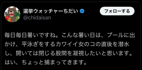 81_Clarify's tweet photo. #たかおか知子芦屋市議 は夏になればプールで平泳ぎする女の子の股間を凝視する #選挙ウォッチャーちだい を支持します。
#芦屋市民 #芦屋市議会 #たかおか知子必死だな
#たかおか知子 https://t.co/rKzoSIYqCg