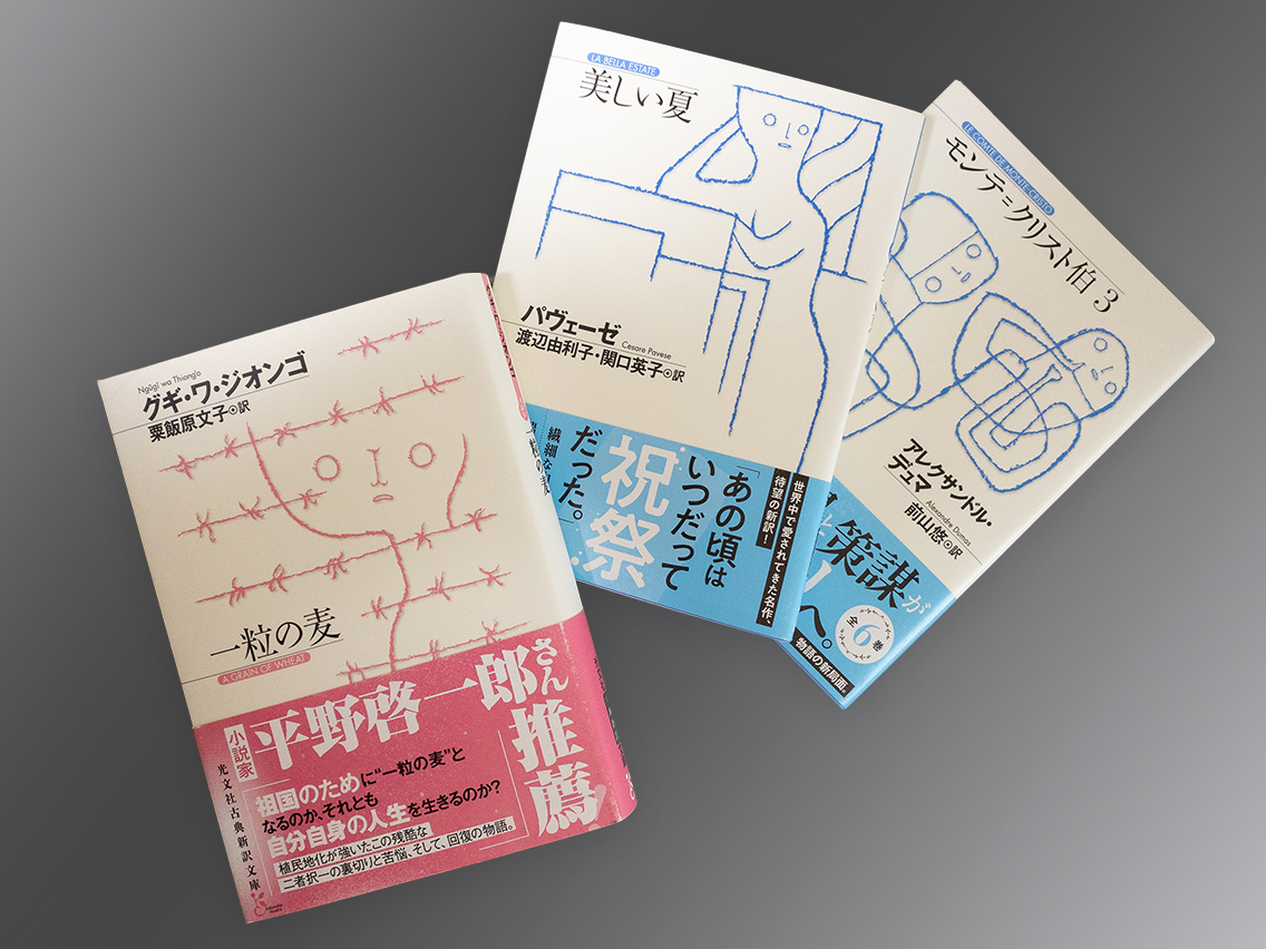 光文社古典新訳文庫 (@kotensinyaku) / Posts / X