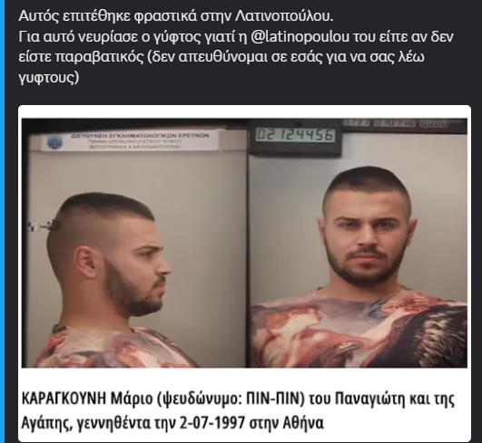 paidtrollguy's tweet photo. @NkrikR71564 @EvgeniosTzav Κυριολεκτικά αυτός που τις επιτέθηκε φραστικά είχε συλληφθεί για παραβατική συμπεριφορά. Τί κύριος; Καλά τους λέει γύφτους γιατί ειναι γύφτοι. Εαν ήθελε να τους προσβάλει θα τους έλεγε ΣΚΑΤΟΓΥΦΤΟΥΣ. https://t.co/k7YjwlDXIj