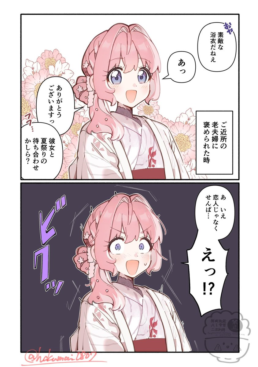 hakumai_0807's tweet photo. 近所にいる察しの良すぎる老夫婦(1/2)

もとまほ/創作百合 https://t.co/lJTeQS8Jme