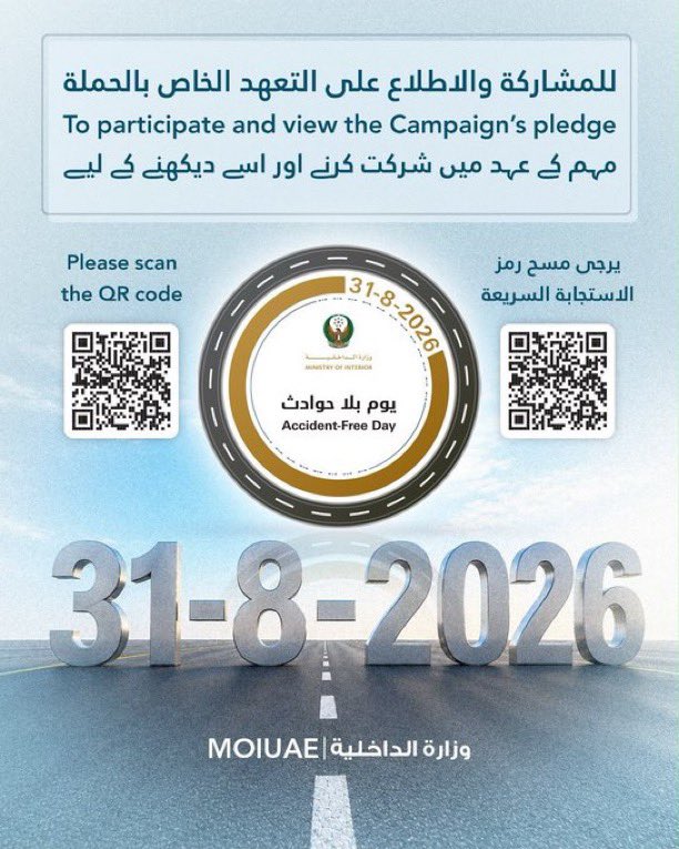 SUAL6AN_UAE's tweet photo. 🔴التسجيل اعتباراً من الغد.. "الداخلية" تعلن عن مبادرتها المرورية السنوية "يوم بلا حوادث".

على هذا الرابط 

https://t.co/LEtr30waRD… https://t.co/KruHg0Clh3