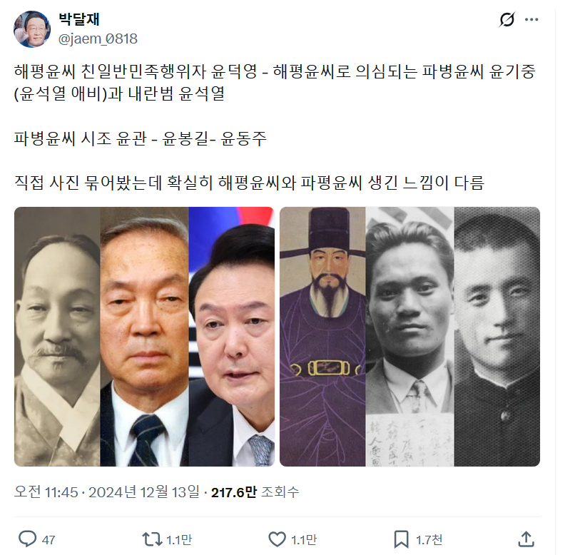latulla_mrk's tweet photo. 레전드 매국노 윤덕영 저거 윤석열 조상인데 족보 세탁한거 아니냐는 의혹 있음. 나도 심증 100% 저거라고 생각ㅋㅋ 얼굴이 그냥 윤석열네 일가예요. https://t.co/ay9JHPzPpo