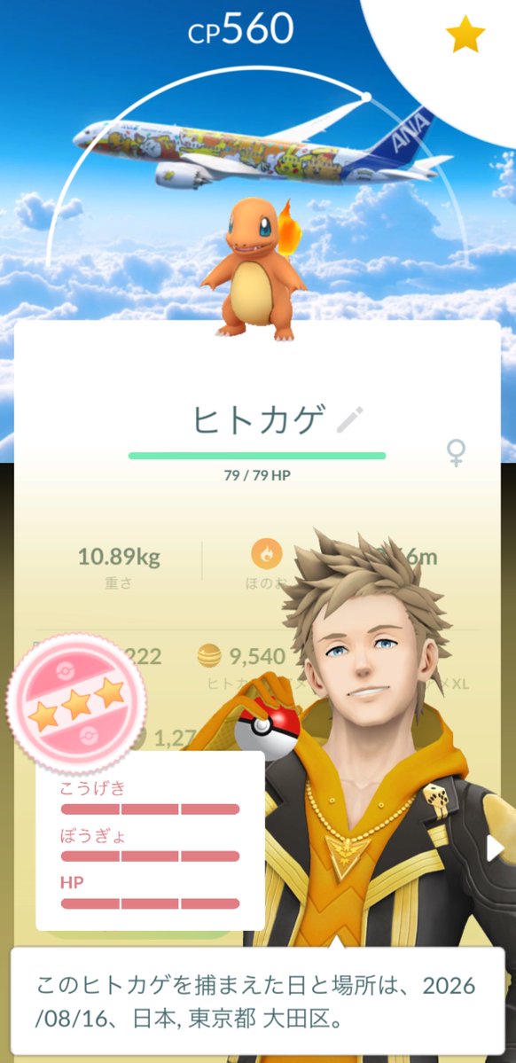 Kokeeeko28's tweet photo. クスネコミュデイ🦊✨
野生、タスク、ミートアップのタスクで色背景でた🫨100なし！
羽田ヒトカゲも色違い…と思ったらまさかの💯😂
ギラティナはリト💯ならず🫠
#ポケモンGO https://t.co/Af0Gh1rPZG
