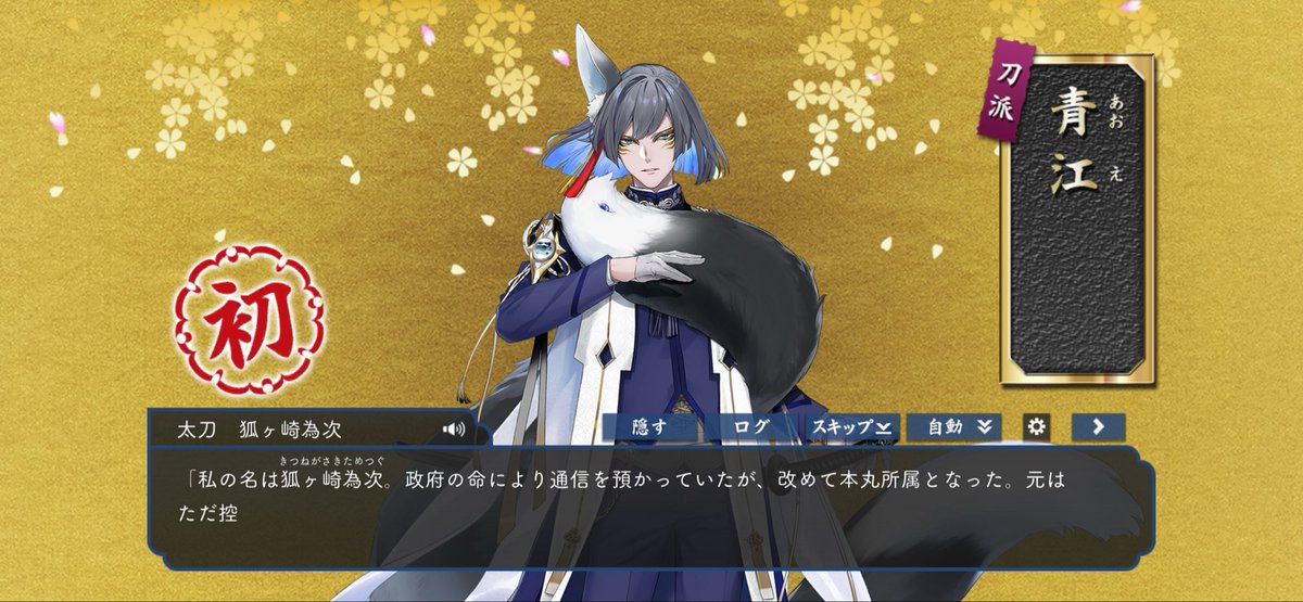 ashtale_shigure's tweet photo. 念願の狐ヶ崎✨️✨️✨️✨️ https://t.co/QEzXIwBwfr