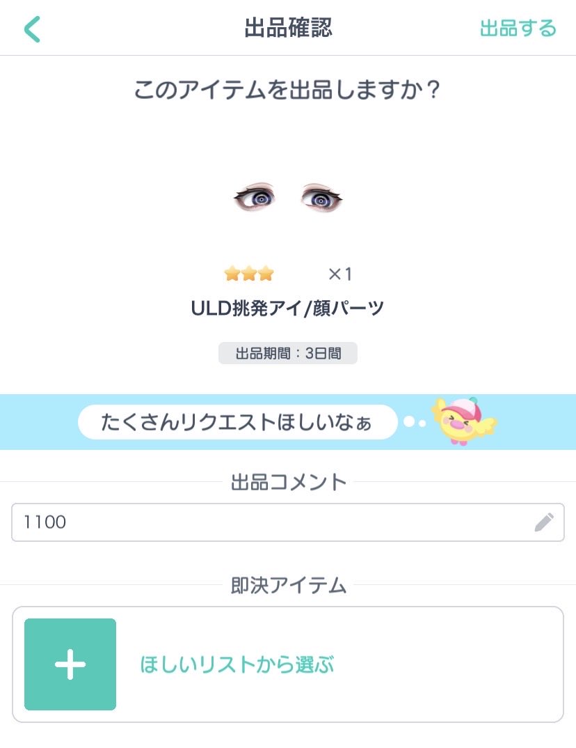 aaaaaaa56786's tweet photo. マネラ記載プラス50

#ピグパ買取 #ピグパ販売 #ピグパ取引 https://t.co/s9pGTqeM6i