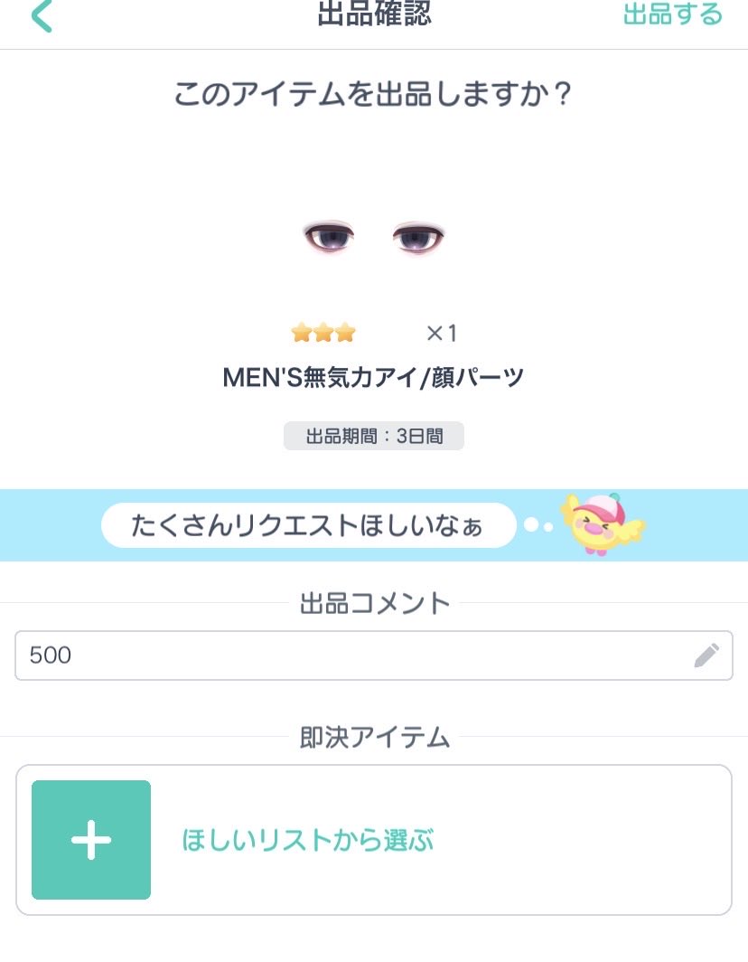 aaaaaaa56786's tweet photo. マネラ記載プラス50

#ピグパ買取 #ピグパ販売 #ピグパ取引 https://t.co/s9pGTqeM6i