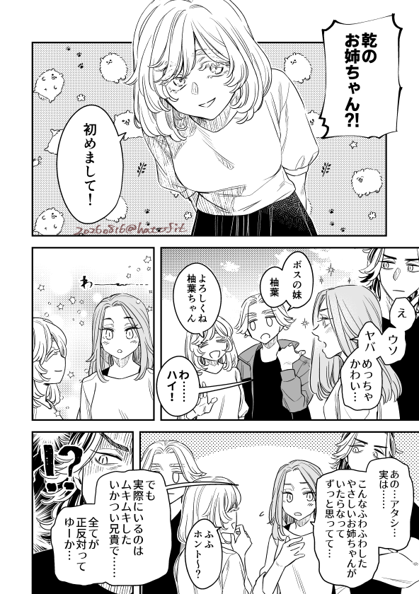 hatofit's tweet photo. 姉 https://t.co/bbTACtZ79V