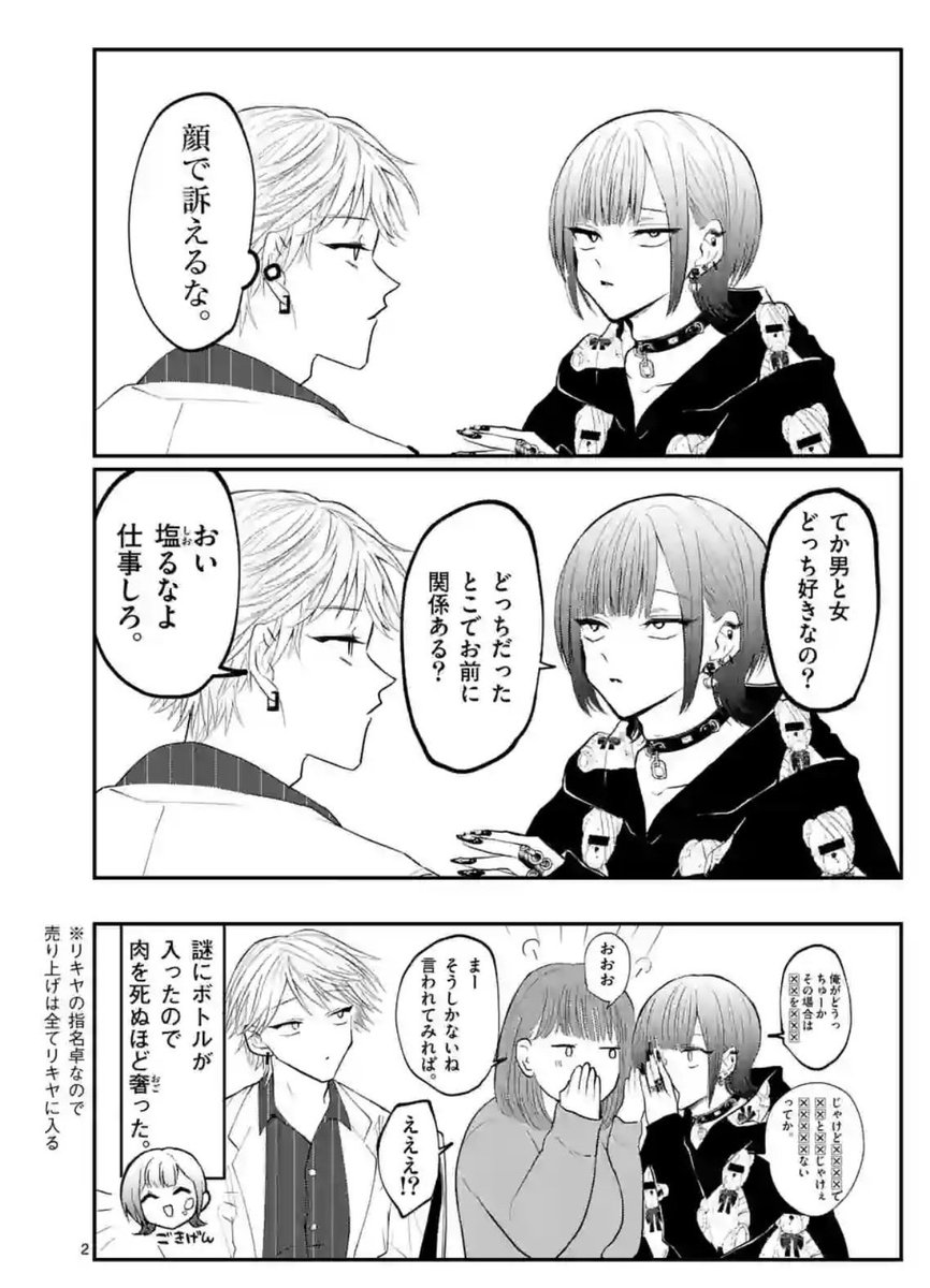 kayaharakurese1's tweet photo. ネイルと下世話 https://t.co/qNFwzKDvx1
