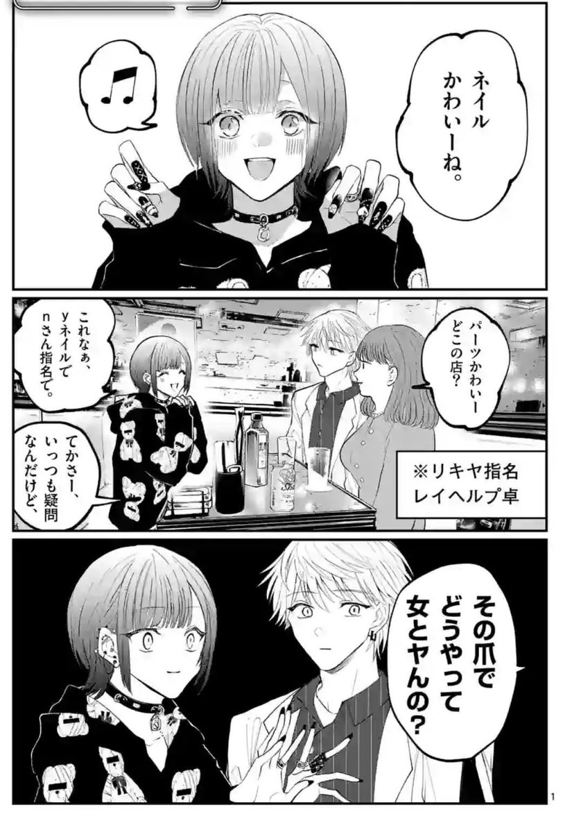 kayaharakurese1's tweet photo. ネイルと下世話 https://t.co/qNFwzKDvx1