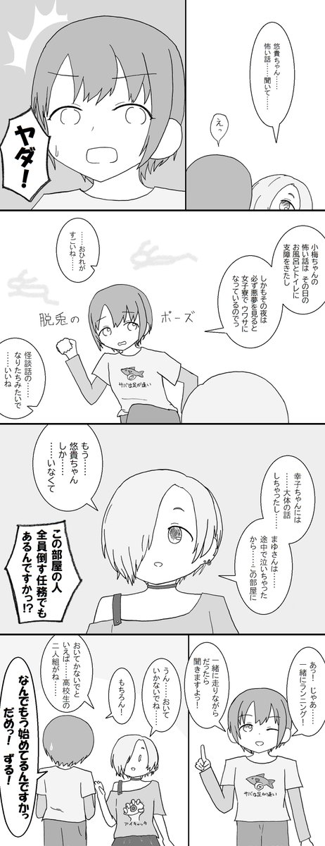 srafiar's tweet photo. 乙倉ちゃんと小梅ちゃん（夏） https://t.co/PJDhvfkXAd