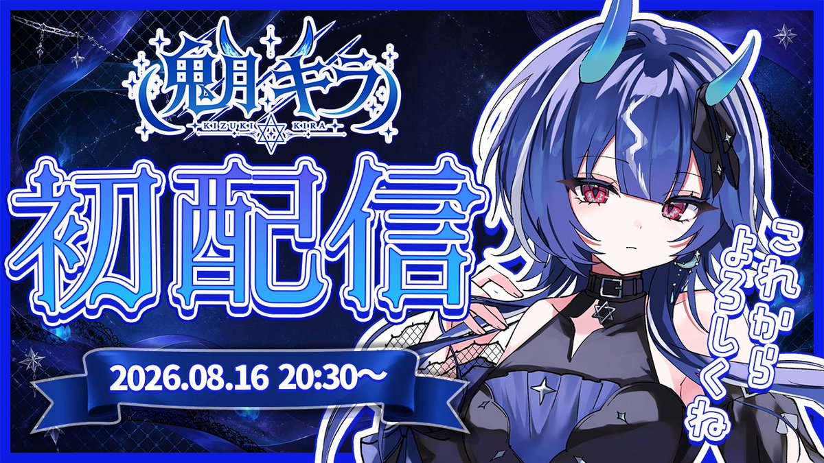 quinte_lvv's tweet photo. ＼20:30 初配信／

🪬 鬼月キラ

人間界のはずれ���住む、青鬼の女の子。
「歌なら想いを届けられる」と信じてアイドルVTuberに🔷

いよいよデビュー、初配信はこちら
https://t.co/e7uVhCCwAy

#鬼月キラ
#デビュー記念クインテリレー配信 https://t.co/yQq57pf0MI