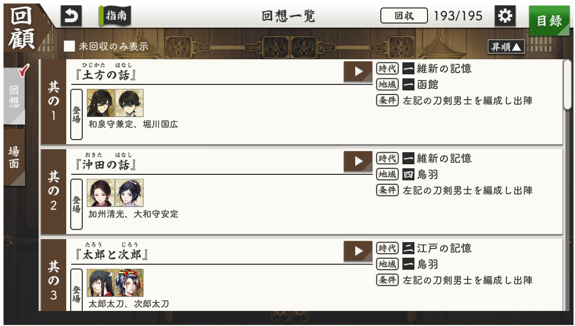 mt_kr's tweet photo. あの！！！あの！！！！！！回想見に行ったら！！！！！背景がさっきの扉に！！！かわってて！！！！！あの！！！！？？？！？！？？！？？ https://t.co/xKaOrWMJCo