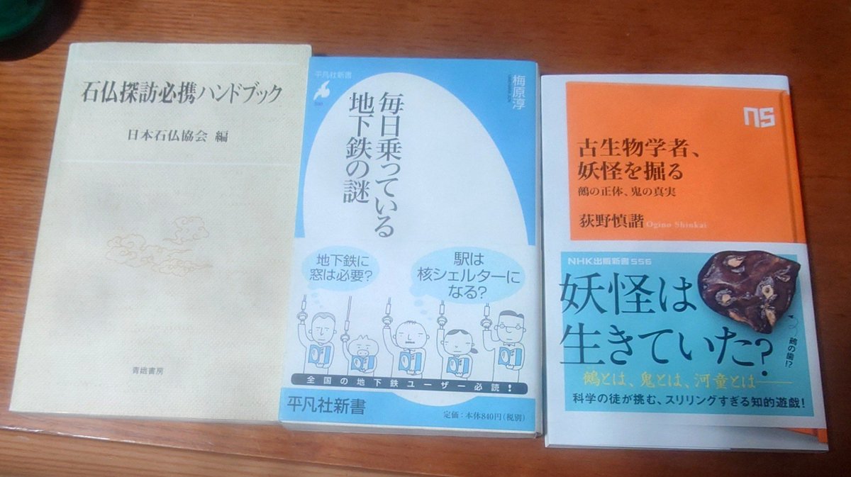 sekka33's tweet photo. ブックオフ本20%OFFの釣果
特に「石仏探訪必携ハンドブック」
石仏の種類、特徴、種子、持物年号が載っていて非常にわかりやすく、崩し字、異体字まで載って���、これはいい買い物をした😄。 https://t.co/wTiA5ocCDQ