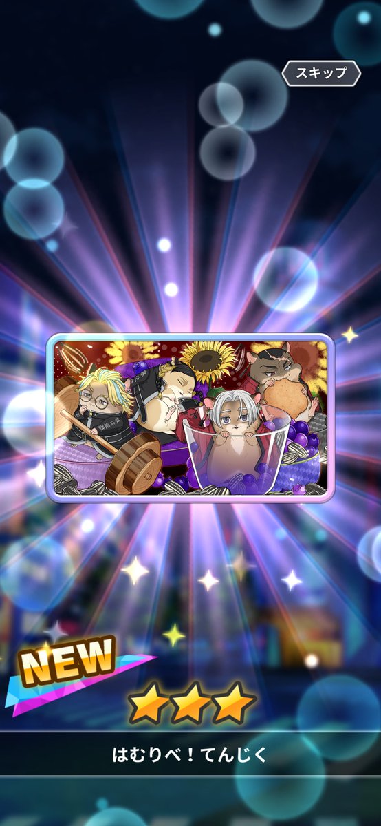 1uv_pow's tweet photo. はむりべ🐹応援カード＋２
竜胆は仕事忙し過ぎて手に入れられなかった😭 https://t.co/v4RghFPllf