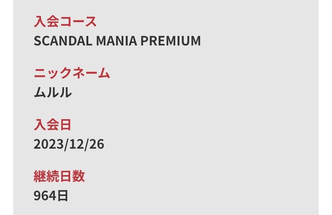 kagatomusukko's tweet photo. 批判覚悟で呟きます。SCANDAL20周年まで、後僅かとなりました。運営様に是非とも検討して頂けないかなと呟きます。821日以上の会員に会場で配る記念ピンバッチですが、会場に行けないマニアさん達にも送付出来ませんでしょうか?行きたくても行けないマニアさん沢山いるはずです。私もその1人です。行きたいけど、家庭もあるし、仕事もあるし、だけど長く会員でいるのでピンバッチは欲しいです。ですが、会場来た人にしか配布しないのはどうかなと感じました。同じマニアなのですから、それぞれ諸事情あるんですから、そこは是非とも考えて頂けないかなと…。会場来た人にしか良い思い出来ないんですよね( ノД`)…まぁお金払ってるからって言われればそれまでですけど。何年も会員なって、折角の節目の記念日に頂けるピンバッチだから皆欲しいはず。ただ会場これないから配布しないってのは悲しい気持ちなるのは私だけかな( ノД`)…
#SCANDAL
#なんとかお願いいたします