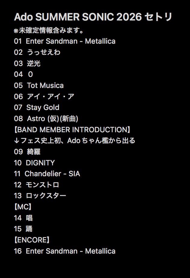 D3300_tw7X's tweet photo. 【速報】Ado SUMMER SONIC 2026 TOKYO・OSAKAのセトリです！！
#Ado #SUMMERSONIC #サマソニ https://t.co/mNbZMHer3D