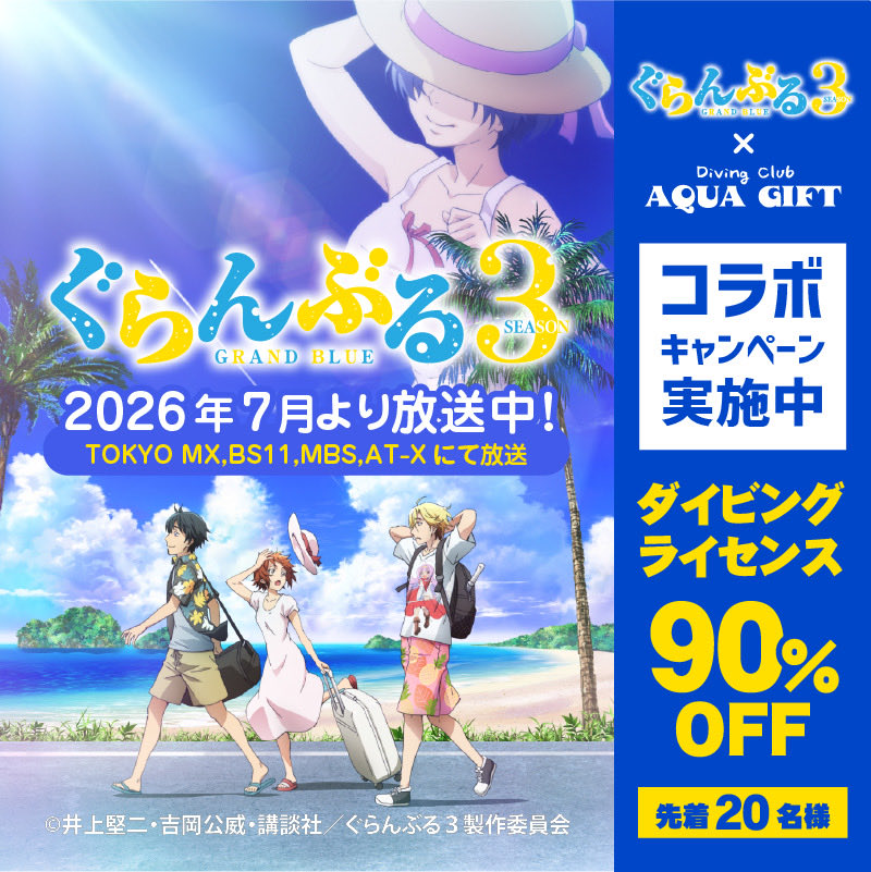 aquagift_070707's tweet photo. 今年こそダイバーに！