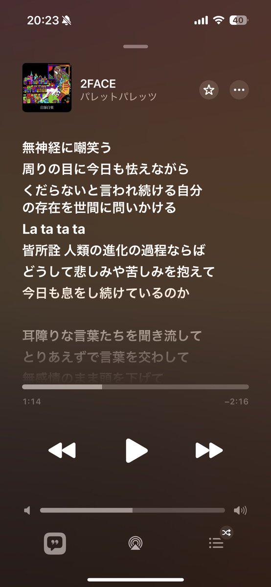 pale2_chi_'s tweet photo. 久しぶりにちゃんと聞いたけど、歌詞天才。

「皆所詮 人類の進化の過程ならば」が好きすぎる https://t.co/o2tvhGRB0G