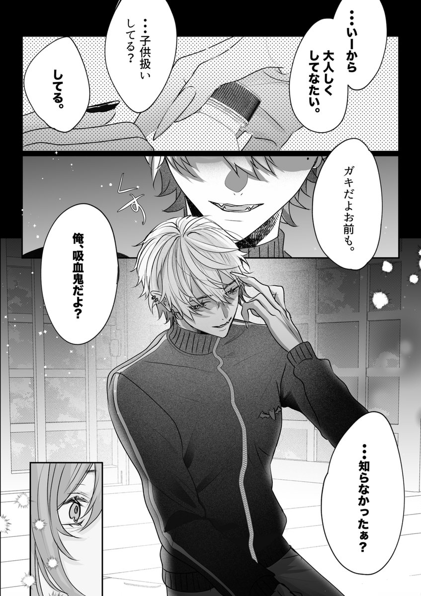 sawa_hane's tweet photo. 体調不良🔫withたうん🖤③(これでおしまい)
⚠︎捏造・二次創作 https://t.co/rYEVhZVQvt