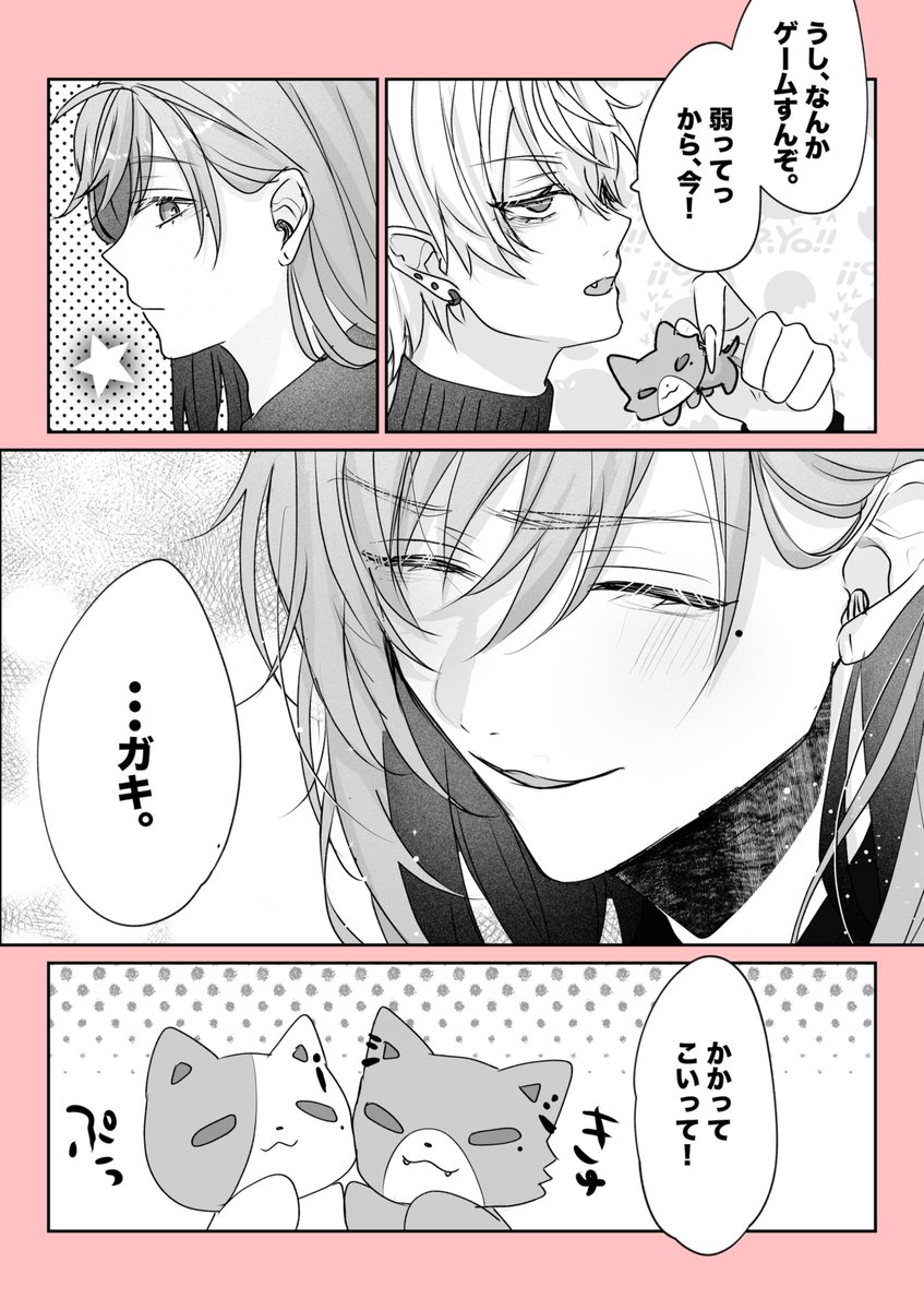sawa_hane's tweet photo. 体調不良🔫withたうん🖤③(これでおしまい)
⚠︎捏造・二次創作 https://t.co/rYEVhZVQvt