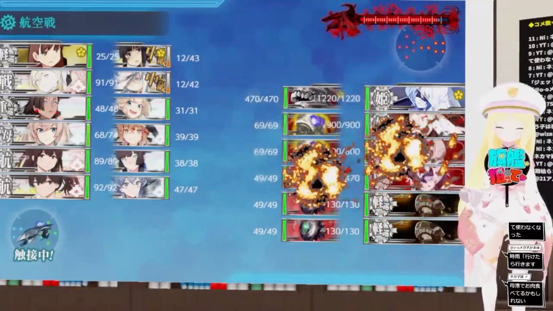 pengu11111n's tweet photo. 艦これ E5-4 削りから 縛りに挑戦！【Vキャス艦これ】 / ニコ生視聴中 https://t.co/UdMWjrgpdP https://t.co/L0ePquZmlk