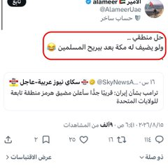 abiuaws21's tweet photo. إماراتي صهيوني 
او صهيوني في الامارات 
...
#السعوديه_خط_أحمر https://t.co/JHxrfkvZZI