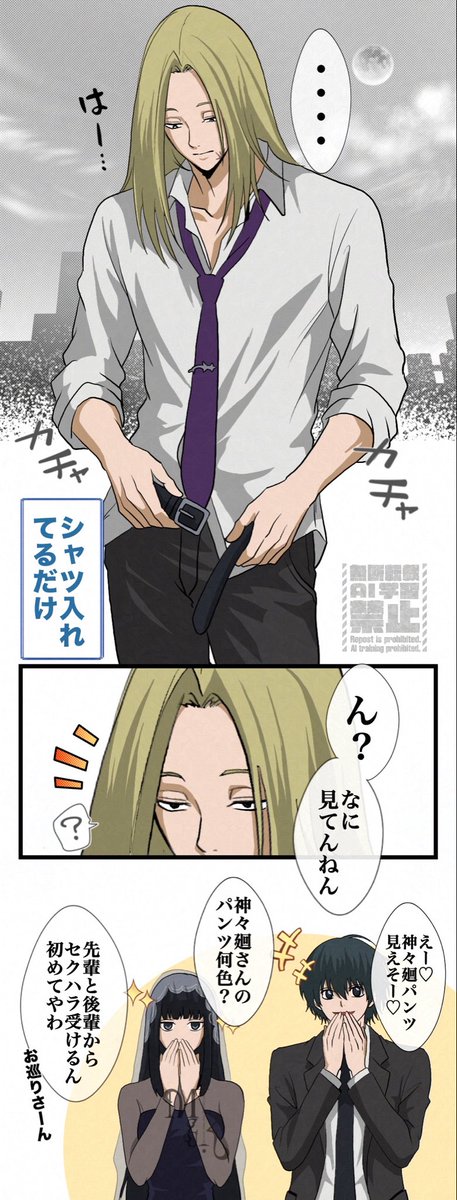 oshi__chuu's tweet photo. サカモトデイズ　ほっこり京都組日常漫画🥰

お題：神々廻🔨のぱんつ。笑

興味津々の大佛（ｷｬﾗｺﾜﾚ）と、嘘吹き込む南雲🎲のしょーもない話😂♡ https://t.co/YntHvaF31s