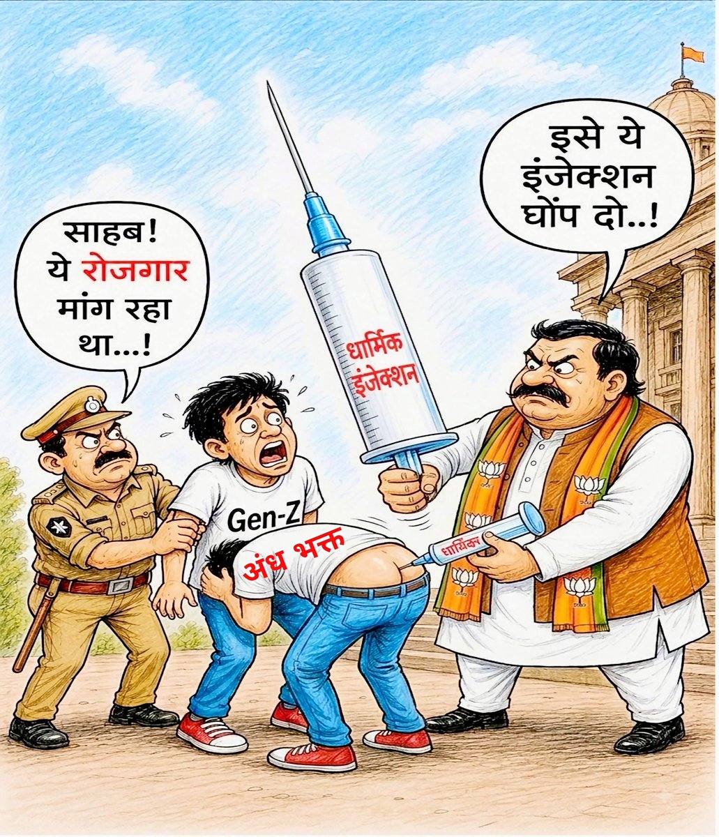 harishprasad81's tweet photo. जब युवा रोजगारकी बात करते हैं, तो राजनीति ध्यान भटकानेका नया तरीका ढूंढ लेती है। असल मुद्दों पर बात कब होगी?🤷♂️📈
डिग्री हाथमें है पर हाथ खाली हैं! युवाओं को धर्म का इंजेक्शन नहीं, रोजगार और बेहतर भविष्य चाहिए💼✊
#EmploymentNotDistraction #YouthDemandsJobs #RealIssues #IndiaYouth https://t.co/vI2kSdpPYw
