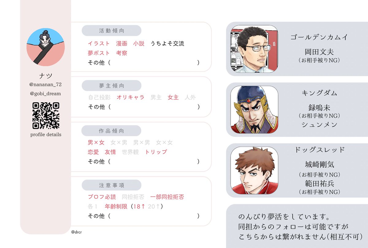 gobi_dream's tweet photo. 主にゴカ夢、キングダ夢、dgsr夢をメインにオリキャラ夢主で夢活してます
プロフ【https://t.co/eIH20wqQdd
】一読の上、興味が湧いてきた方は@nananan_72へフォロリクをお願いします！ 

#夢フォロワーさんのフォロワーさんと繋がりたい https://t.co/TSAwc3i4R1