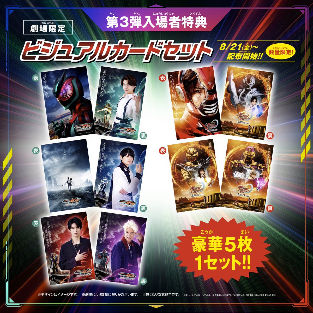 chuchum_0305's tweet photo. 〖 交換 〗
仮面ライダーゼッツ
超宇宙刑事ギャバンインフィニティ
入場者特典

譲 :
第1弾特典
求 :
第3弾特典
5枚まとめての交換優先ですが
ギャバン 2種のみでも検討します。

郵送での交換希望 

映画 ゼッツ ビジュアルカードセット https://t.co/hQx4yXAEqk