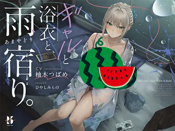 ronly0ne's tweet photo. 『ギャルと放課後と、雨雫。』の続編！
『ギャルと浴衣と、雨宿り。』の発売日は8/19予定です！☔
一時的に8/17になっておりましたが、8/19(水)0時です！！　もう少しだけお待ち下さい～☔
https://t.co/g8dWOQmho2 https://t.co/6TbyUYYOvs