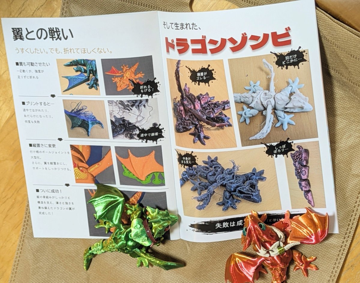 GWGW's tweet photo. 「手乗りドラゴンのヒミツ」

手乗りドラゴンがフルカラー小冊子になったぞ！

とりあえず試しに小部数刷りました。
ペラペラペラン。

けもケットに持っていく予定〜（受かってた）
I-02ドラゴンバンケット でございます〜 https://t.co/YcLGMp6fgf