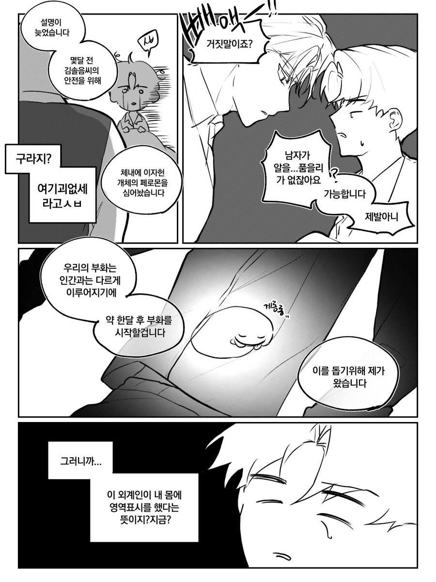 zc_vall808's tweet photo. 자헌솔음 https://t.co/X9P0EQtCxK