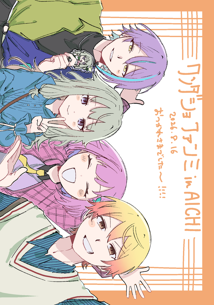 wamasten12's tweet photo. ワンダショファンミおつかれさまでした💛🩷💚💜  最高で幸せな時間をありがとう！！💐 https://t.co/Wz38BJMIhZ