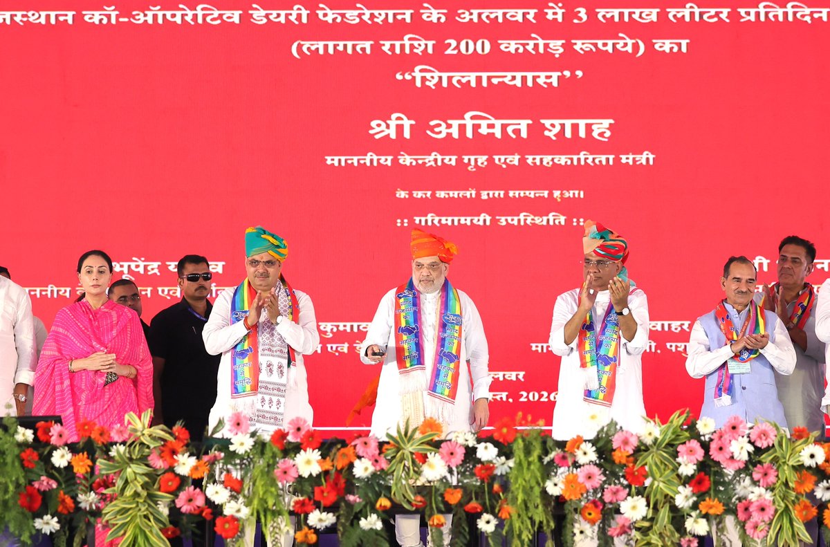 AmitShah's tweet photo. सहकारिता के माध्यम से ग्रामीण अर्थव्यवस्था को मजबूत करने की दिशा में आज अलवर में ₹200 करोड़ की लागत से प्रतिदिन 3 लाख लीटर दूध के प्रसंस्करण की क्षमता से युक्त ‘अलवर सरस डेयरी’ के नवीन प्लांट का ई-शिलान्यास किया। साथ ही, ₹274 करोड़ की लागत से सरस डेयरी से सम्बंधित चार अन्य परियोजना��ं का ई-लोकार्पण भी किया।

आधुनिक तकनीक से युक्त इन संयंत्रों से उत्पादन प्रक्रिया अधिक वैज्ञानिक, पारदर्शी और कम ऊर्जा की खपत वाली बनेगी। इससे क्षेत्र के दुग्ध उत्पादकों को उनके दूध का बेहतर दाम मिलेगा, ग्रामीण क्षेत्रों में रोजगार के नए अवसर सृजित होंगे व प्रदेश में ‘सहकार से समृद्धि’ का संकल्प और मजबूत होगा।
