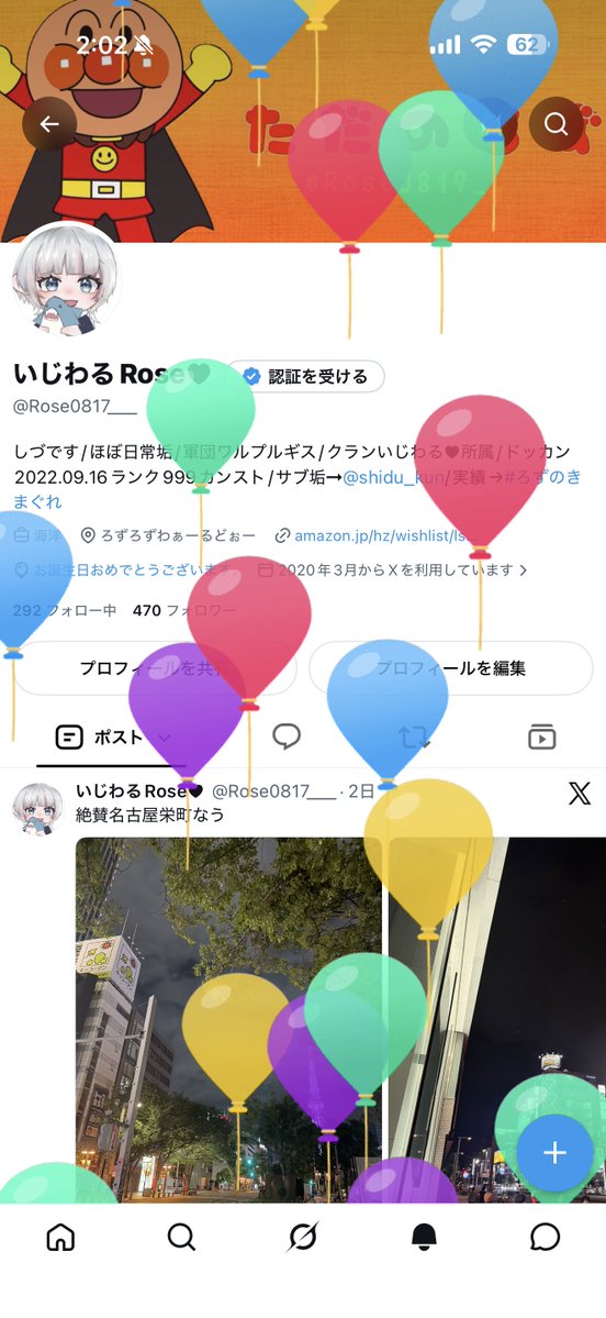 Rose0817___'s tweet photo. 仕事で誕生日迎えちゃったけど
25しゃいになりまちた！
今年は真面目になります( '-'  ) https://t.co/EiyAg54SGq