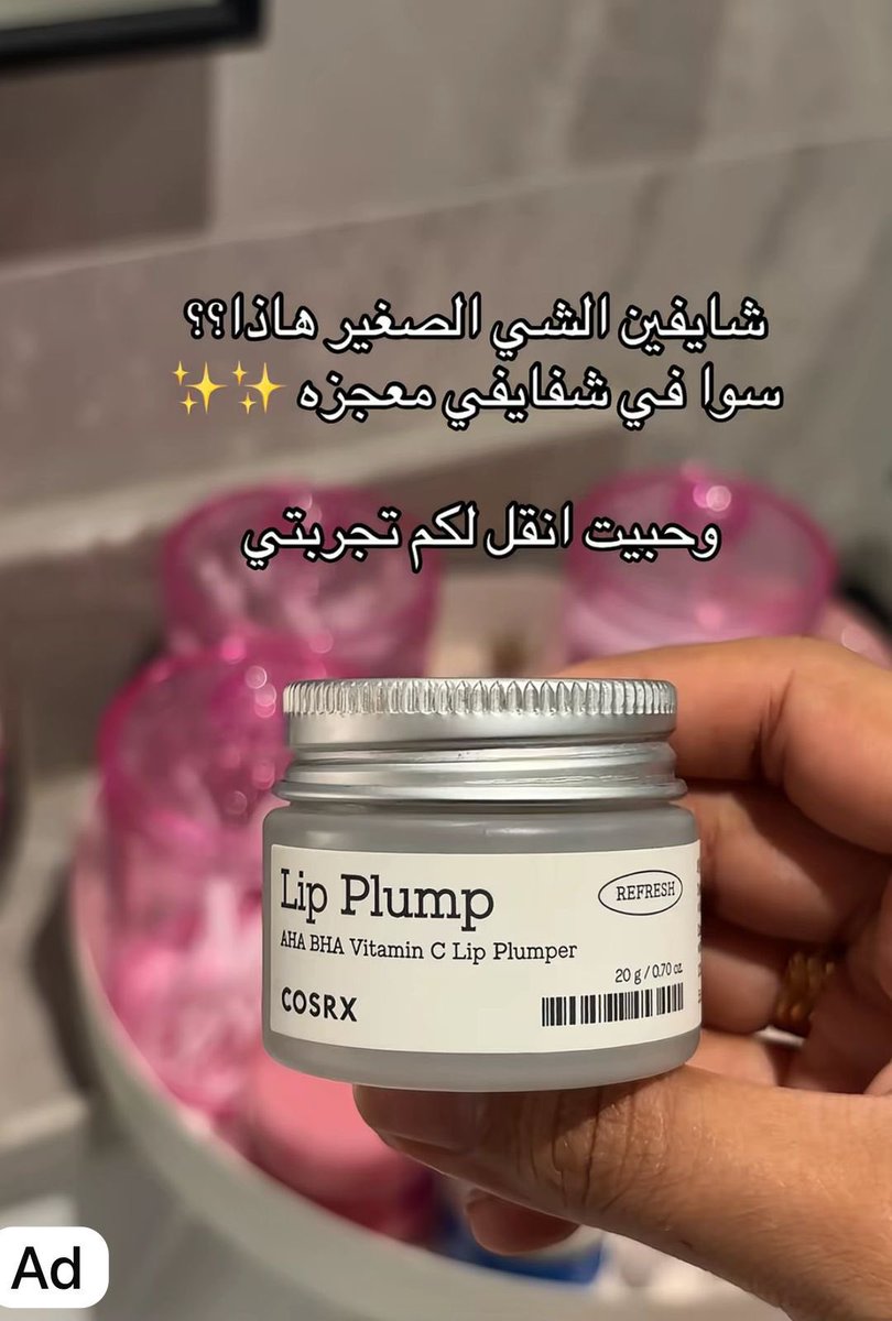 Lavender755's tweet photo. مدري ليه بس كلامها خلاني أفكر أستبدل توريد العيادات بهالمرطب🤍 https://t.co/tf8RRiOB5P