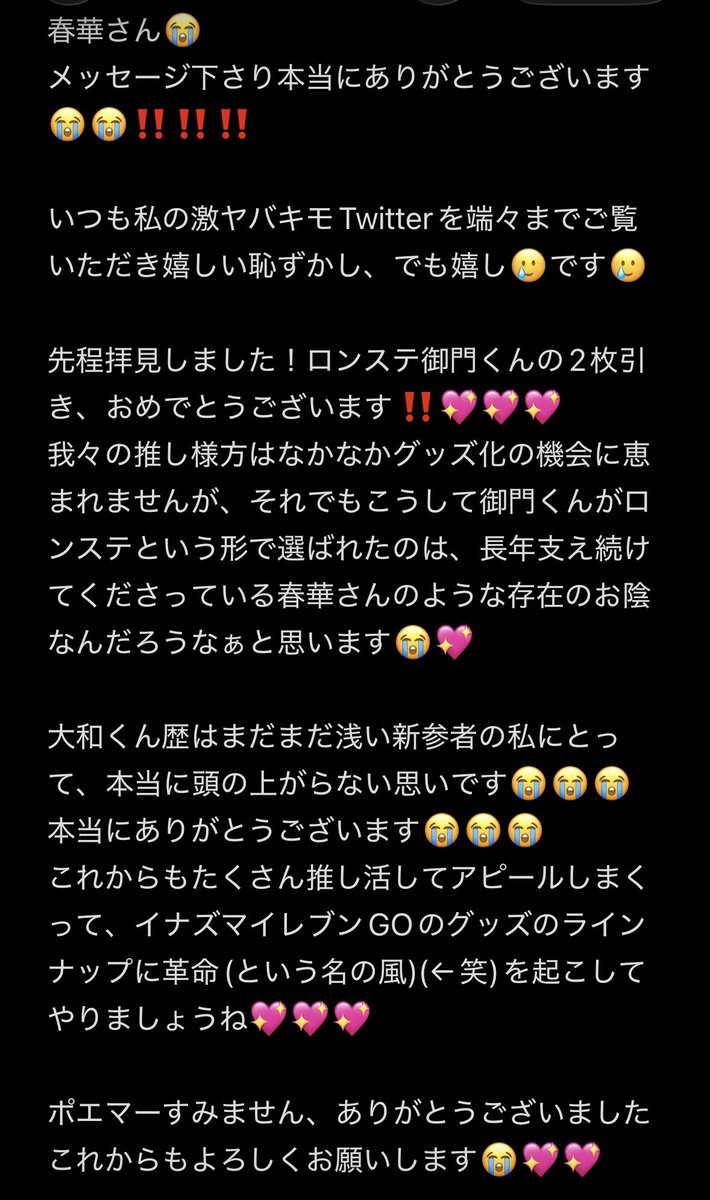 nifusu_'s tweet photo. @cepheus04 春華さ〜〜ん💖😭😭😭😭
本当にありがとうございます😭😭😭
いつも大和くんの不敬イラストばかり投稿しているのに、海より広い心で受け止めてくださり本当にありがとうございます💖💖💖😭😭😭返信お気遣い無くです🌙 https://t.co/DkskFAaVmq