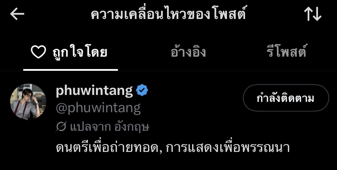 Jen_JieJie03's tweet photo. ภูวินทร์ ทำไร ลบเดี๋ยวนี้ ภูวินทร์!! กรุเดรส สมอเรร์😭😭😭😭😭😭😭😭 https://t.co/XxAf2AyBBw