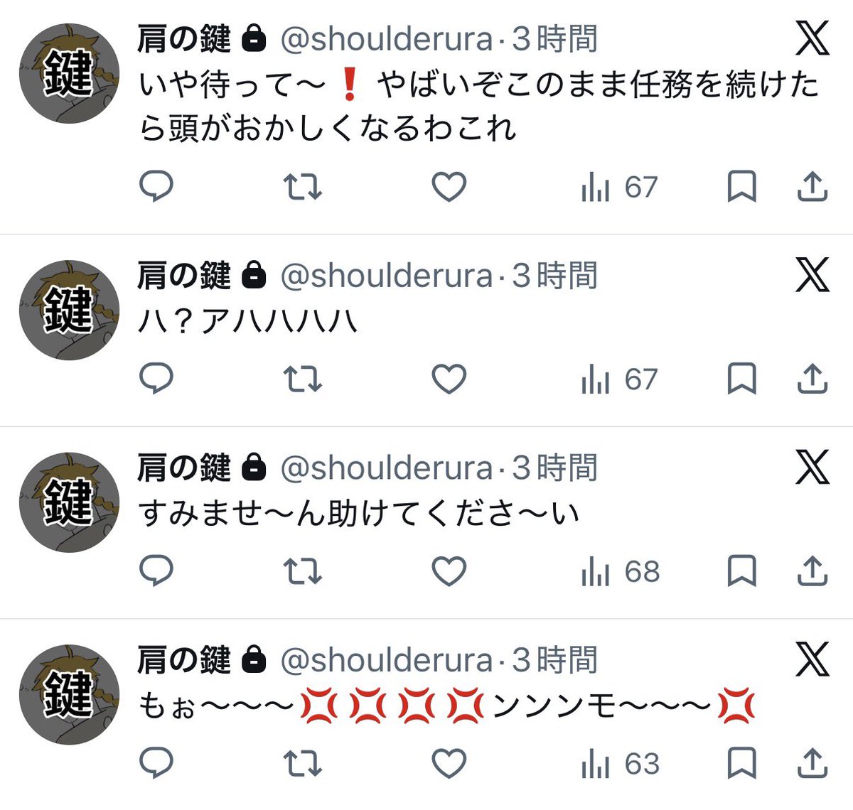 shouldermuki tweet picture