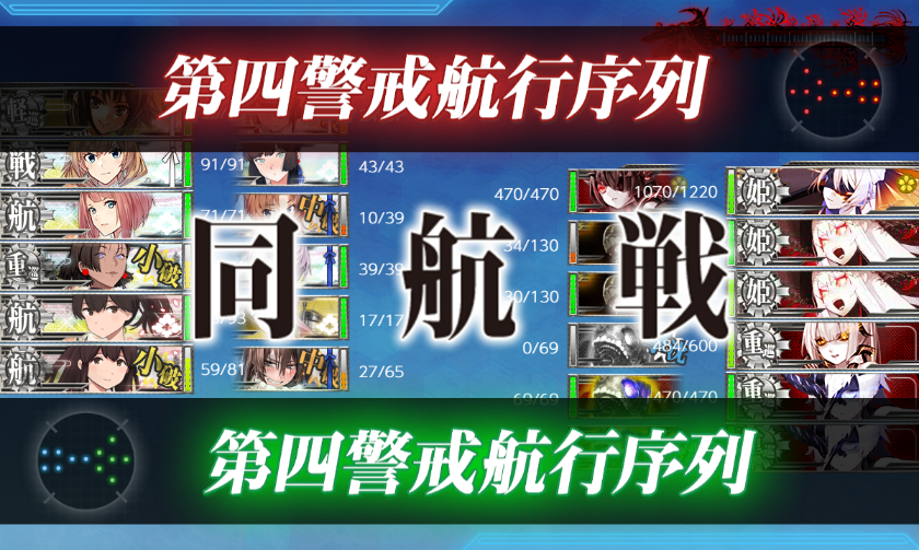 yasen_dai_0216's tweet photo. E5-4甲W川内旗艦で終わり！～Visbyを連れて～

到達24回でついに引いてしまいました
しっかり味わい尽くした点と、彼女の立ち姿と声のかっこよさが少し好きだったので、手は滑りませんでした

いつも通り足柄さんと陽炎型も一緒にいけてよかった！ https://t.co/MUzleoT1Nz