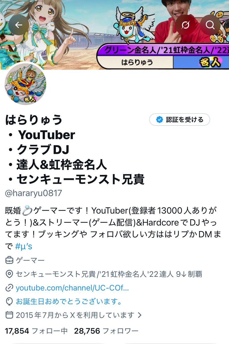 hararyu0817's tweet photo. 26歳になりました🎉🔥🔥
もうおじさんダネ（ ｉ _ ｉ ）
家庭も持ってお仕事も家族のことも
頑張っていきます💪

お太鼓などなども…がんばる(￣∇￣) https://t.co/pVzLMFHsYP