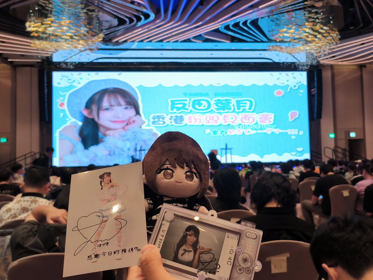 dolorisuika's tweet photo. 又见到哈酱了好开心！💖💜
#みてみては〜ちゃん #反田葉月 https://t.co/rPyqHYPNQ7