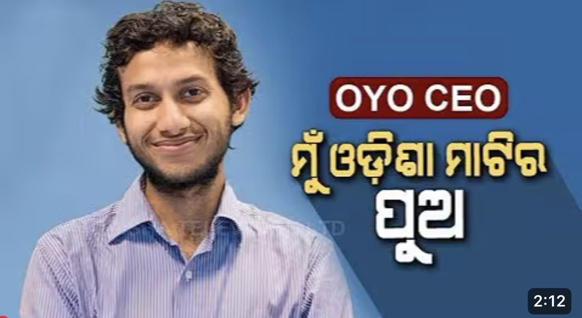 manas_muduli's tweet photo. At just 26, Ritesh Agarwal became the world’s second-youngest self-made billionaire. Even Microsoft has invested in his company.

From a small town in Odisha to building OYO into a global hospitality brand - his journey is remarkable.

Born in Bissam Cuttack and raised in Rayagada, Ritesh developed an interest in computers and programming at a young age. As a teenager, he sold SIM cards and wrote a book on India’s top engineering colleges.

He moved to Delhi for college but dropped out to pursue entrepreneurship. At 18, he founded Oravel Stays and travelled across India, staying in more than 100 budget hotels. He saw a huge gap - affordable hotels existed, but quality and standards were inconsistent.

That insight led to OYO.

At 19, he became the first Indian to receive the Thiel Fellowship, receiving $100,000 to pursue his startup.

In 2020, at 26, Ritesh Agarwal became the world’s second-youngest self-made billionaire, with an estimated net worth of $1.1 billion.

Today, PRISM, the parent company of OYO, has been backed by marquee investors including Microsoft, Airbnb, SoftBank, Peak XV Partners and Lightspeed.

PRISM builds technology products and services from India for around 185,000 hotels and homes across 35 countries, empowering millions of small business owners and entrepreneurs worldwide.

From Rayagada to the world - a remarkable Odisha-born startup story.