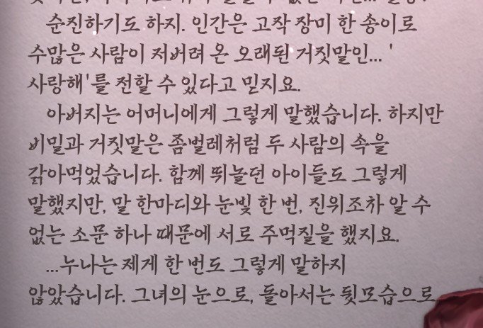 1D3NT1TYV's tweet photo. 아 잠시만.......리처드 스털링 얘 지금 지 입으로 누나가 자기한테
사랑해
라고 말해주길 바랐다고 하는거임......?
자기가 누나를 사랑하는게 지금 고통 뿐이고 그 끝은 엇갈린 사랑이라고 말하는게 맞는거임........???
지금 내가 픽시브가 아니라 공식에서 준 스크립트 읽고 있는게 맞아...?????? https://t.co/xDsCIpQWNS