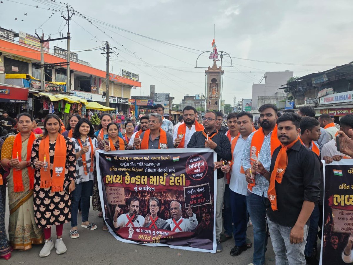 jaydeep_kapoor's tweet photo. 🇮🇳 રાષ્ટ્રના સન્માન સાથે કોઈ સમાધાન નહીં..! 🇮🇳

‘વંદે માતરમ્’ના સંપૂર્ણ ગાન દરમિયાન કરવામાં આવેલી દખલગીરીના વિરોધમાં છોટાઉદેપુર ભારતીય જનતા પાર્ટી યુવા મોરચા દ્વારા બોડેલી ખાતે ભવ્ય કેન્ડલ માર્ચ યોજવામાં આવી.

🕯️ રાષ્ટ્રગીતનું સન્માન — દેશનું સ્વાભિમાન!
🇮🇳 વંદે માતરમ્! https://t.co/Iq4WWDOMkM