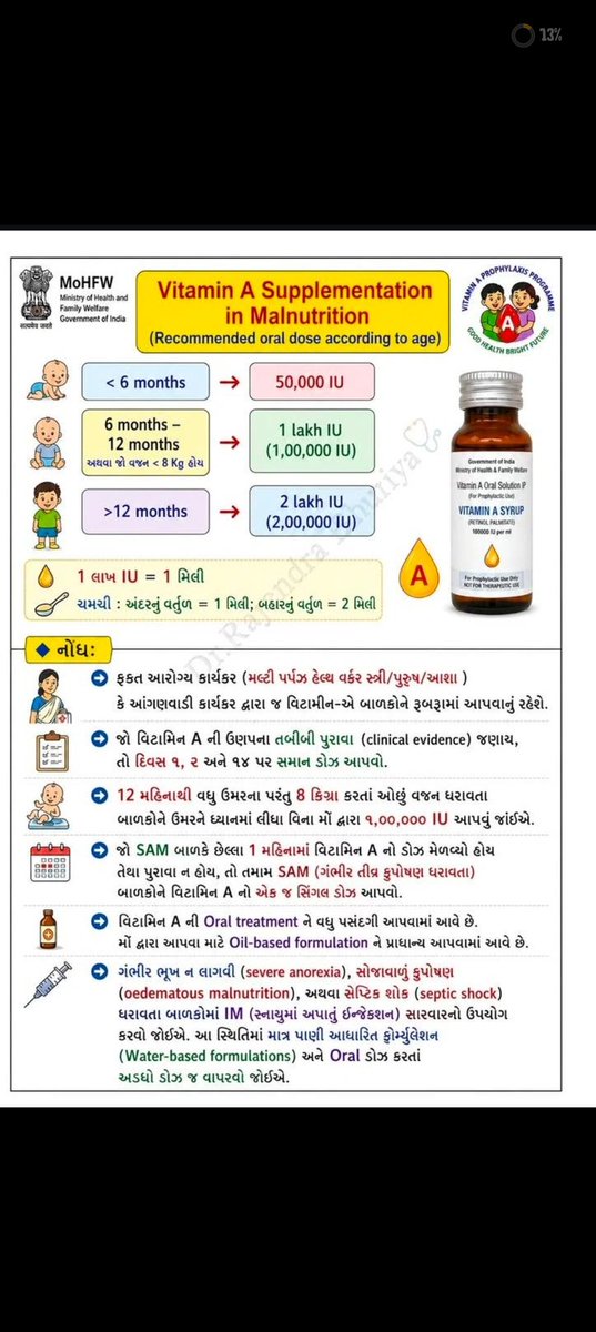 AamJaga's tweet photo. keep insure to  take a vit-a syrup to your child. https://t.co/ZUXjp1XNs6